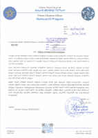 prime minister office.pdf